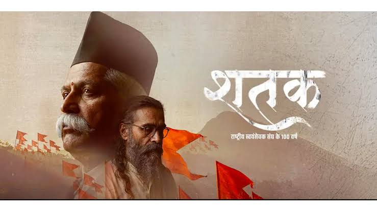 Film Shatak