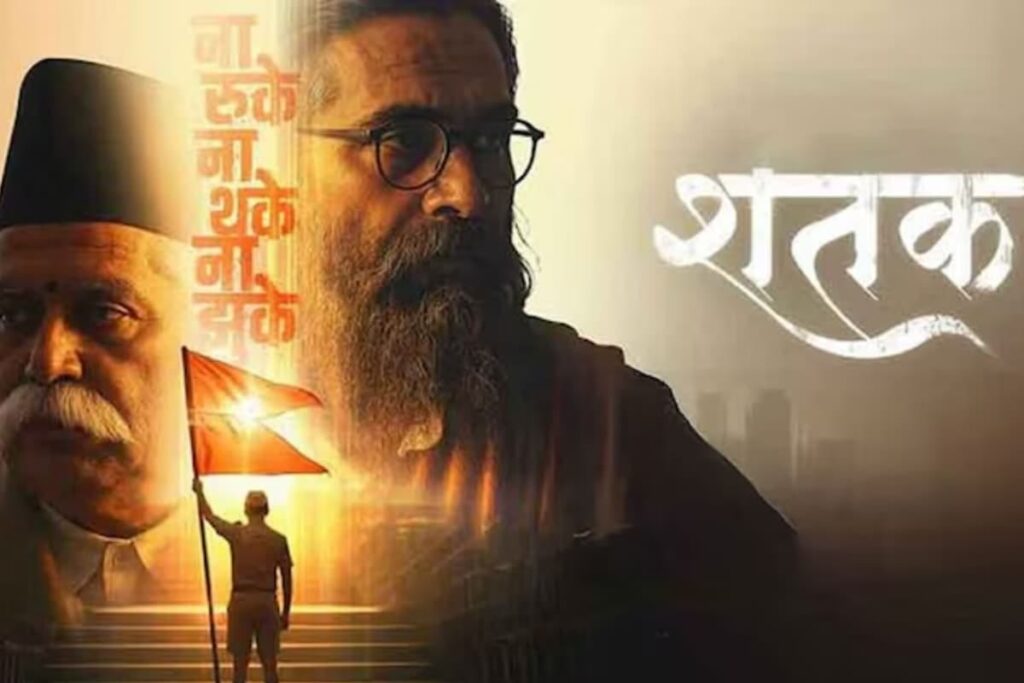Film Shatak