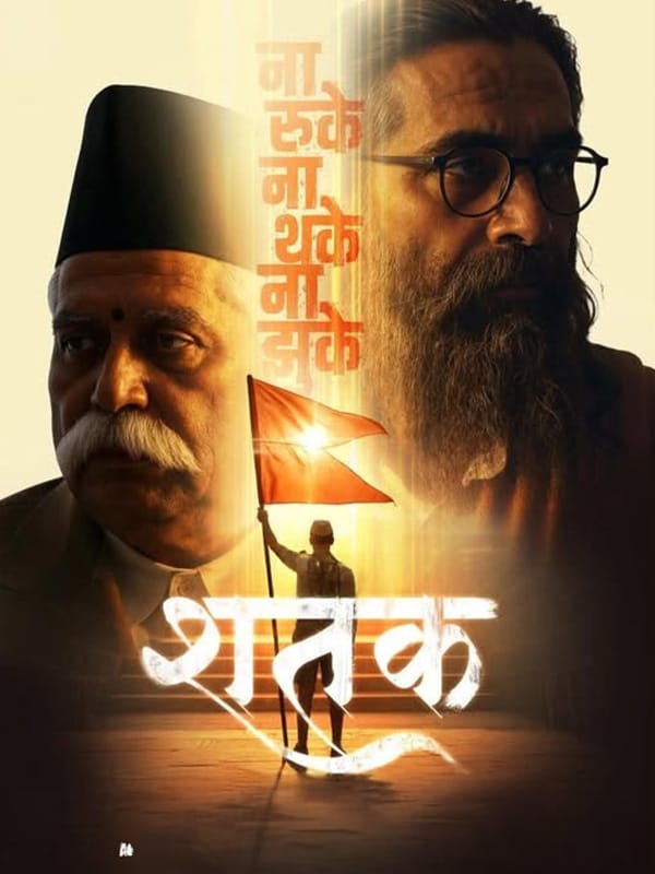 Film Shatak