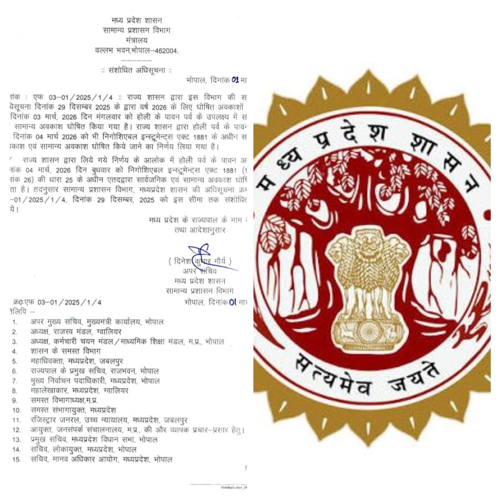Holi Holiday 2026