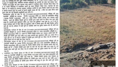 MGNREGA corruption Betul
