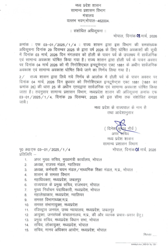 Holi Holiday 2026