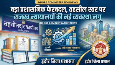 Indore Administration News