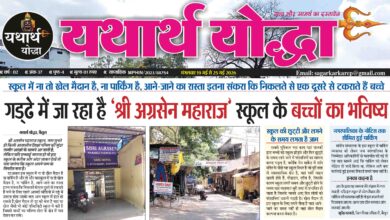 Shri Agrasen Maharaj School