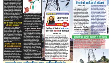 Betul Congress News
