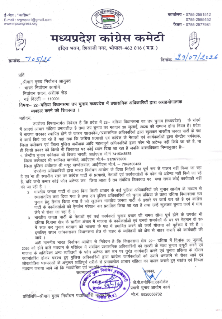 MP Congress Election Commission complaint