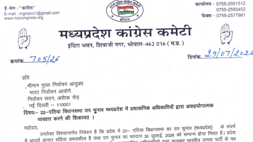 MP Congress Election Commission complaint