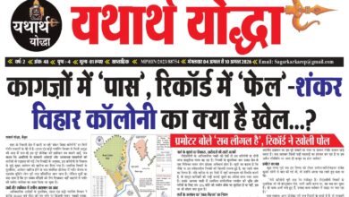 Shankar Vihar Colony Exposed