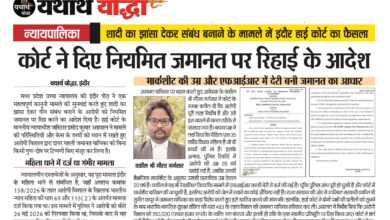 Legal News MP