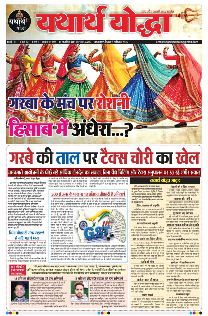 Garba event GST rules India