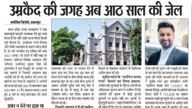MP High Court Jabalpur