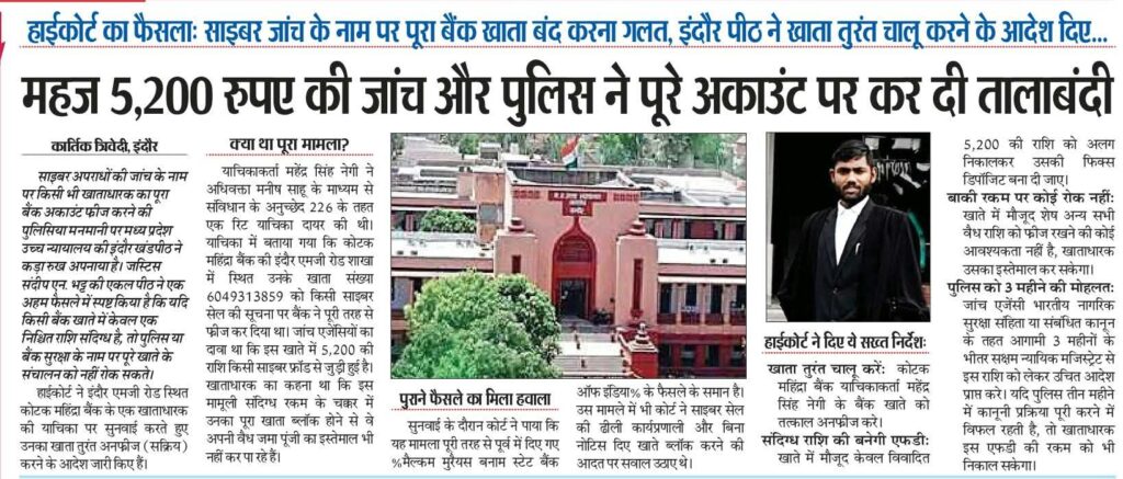 MP High Court on bank account freezing