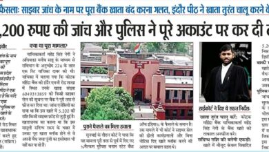 MP High Court on bank account freezing