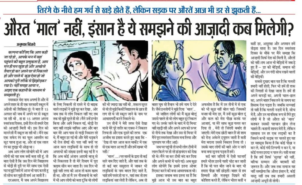 Street Harassment Issues