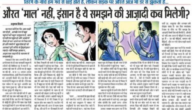 Street Harassment Issues
