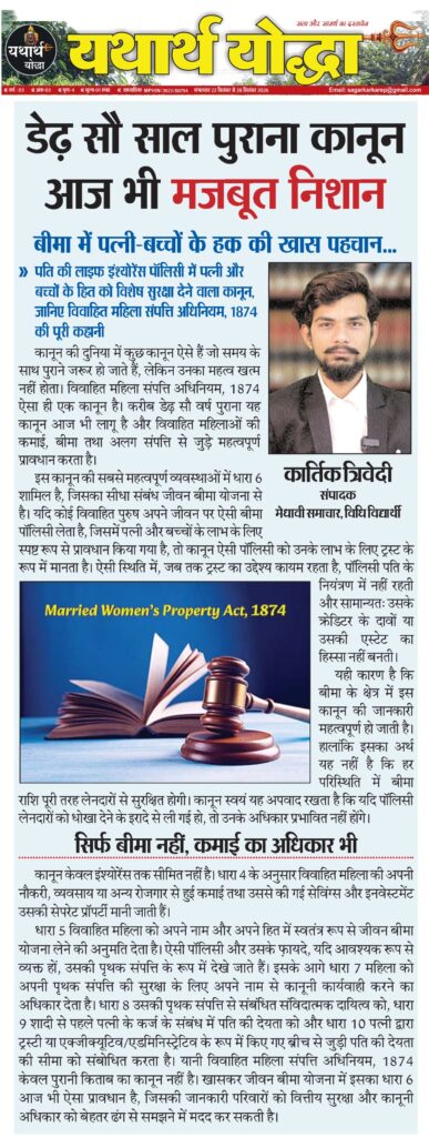 Married Women Property Act 1874