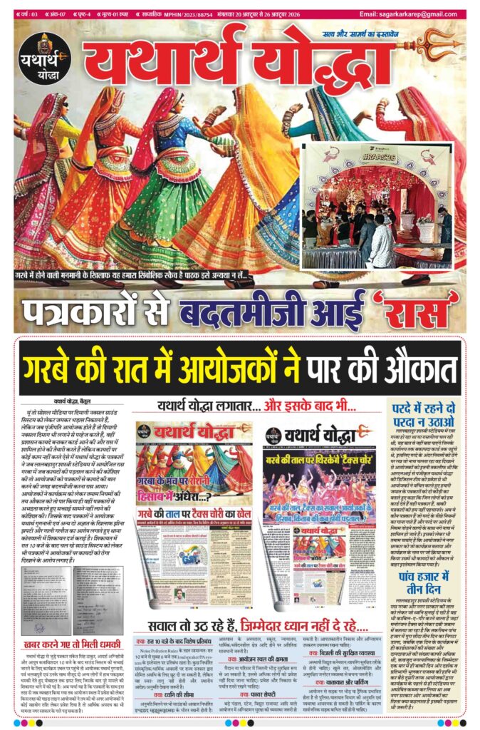 Betul Raas Garba Controversy