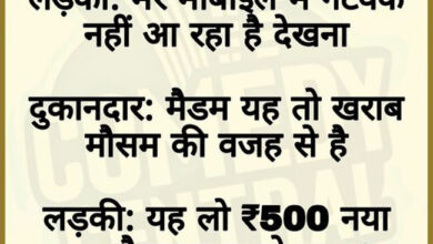 Short Funny Jokes : चार दोस्त होटल में खाना खाने के बाद, आपस में बिल देने पर उलझ पड़े, सब बोल रहे थे में बिल दूंगा....