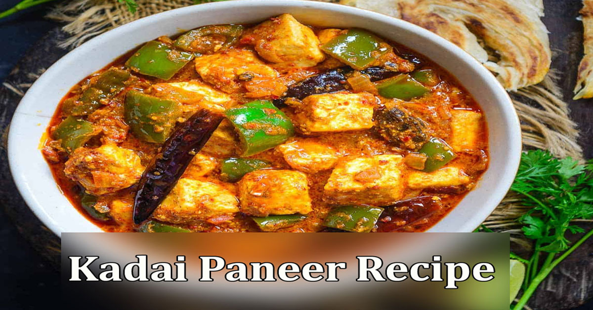 Kadhai Paneer: रेस्टोरेंट स्टाइल में बनाएं घर पर ही टेस्टी कढ़ाई पनीर, स्वाद ऐसा लाजवाब खाते रह जायेंगे लोग