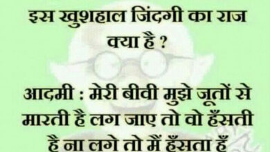 Husband Wife Jokes : पति- अगर मैं मर गया तो, मीना- ऐसा मत कहो जानू...