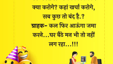 Hindi Jokes : आर्मी ट्रेनिंग के दौरान, अफसर ने पूछा: ‘ये हाथ में क्या है?’ सुरेश: “सर, बन्दुक है …