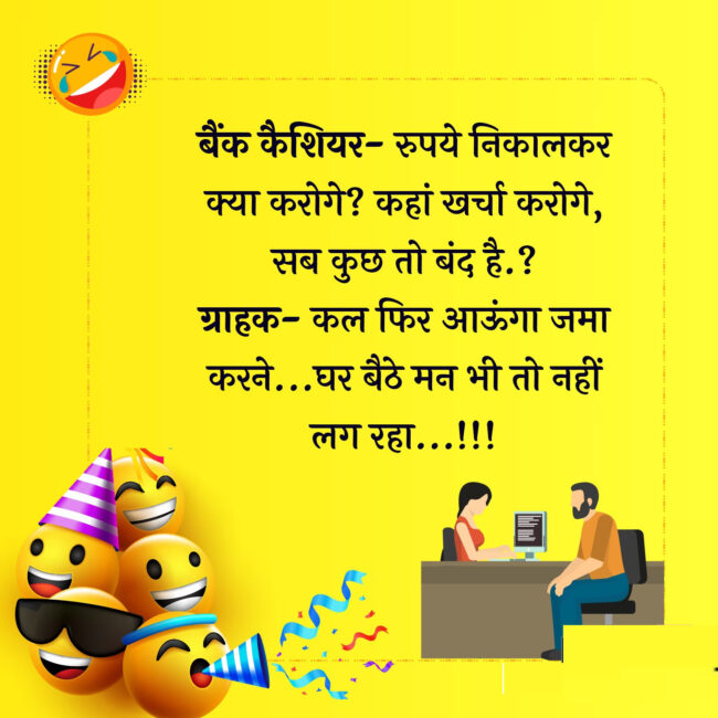 Hindi Jokes : आर्मी ट्रेनिंग के दौरान, अफसर ने पूछा: ‘ये हाथ में क्या है?’ सुरेश: “सर, बन्दुक है …
