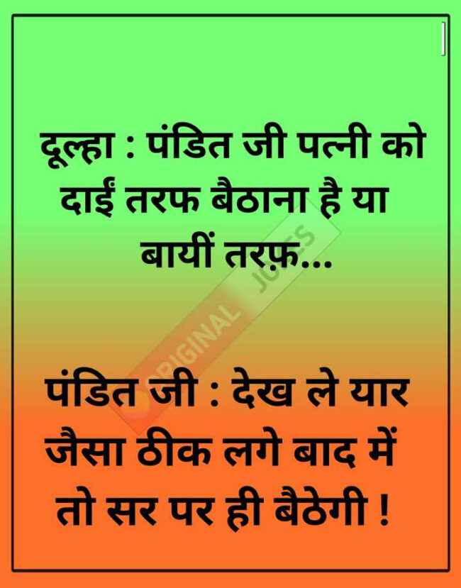 Hindi Jokes : पत्नी– क्या तुम जानतें हो कि, संगीत में इतनी शक्ति होती है कि पानी गरम हो सकता है...