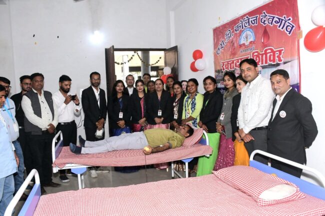 Betul Blood Donation : एसडी कॉलेज देवगांव के तत्वाधान में 25 यूनिट हुआ रक्तदान