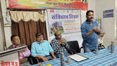 Betul News : संविधान हमारा सुरक्षा कवच, संगोष्ठी संपन्न