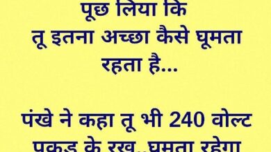 Majedar Jokes : एक जमाना था जब मोबाइल गिरता था, तो बैटरी बाहर आ जाती थी! अब मोबाइल गिरता है...
