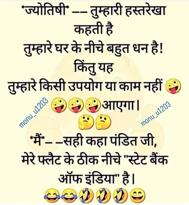 Funny Jokes : लड़की – क्या कर रहे हो? लड़का – मूंगफली खा रहा हूँ...