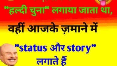 Short Funny Jokes : डॉक्टर : मैंने तुम्हें बिल्कुल ठीक कर दिया, पप्पू : हां आपकी दवा ने कमाल कर दिया।