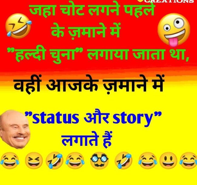 Short Funny Jokes : डॉक्टर : मैंने तुम्हें बिल्कुल ठीक कर दिया, पप्पू : हां आपकी दवा ने कमाल कर दिया।
