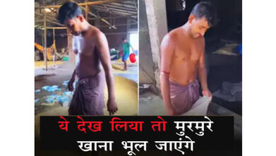 Murmure Viral Video: मुरमुरे बनते देख लिया तो छोड देंगे भेलपुरी खाना, देखें वीडियो.....