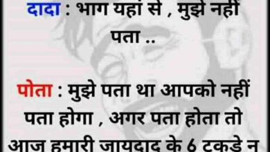 Hindi Jokes : पप्पू- आज कल मेरा दिमाग बहुत तेज चल रहा है, गप्पू- कैसे...