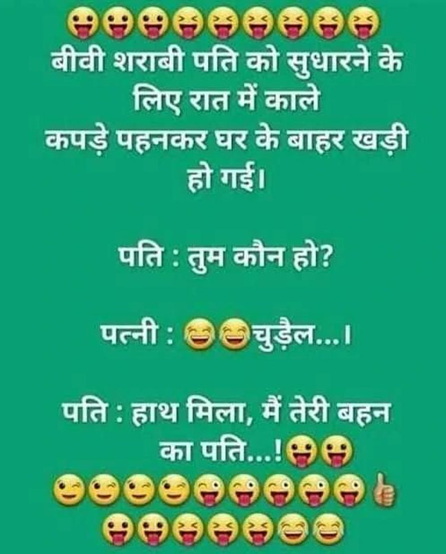 Husband Wife Jokes : पत्नी ने अंग्रेजी की किताब पढ़ते हुए पति से पूछा ये complete और finish में क्या अंतर है?...