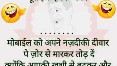 Hindi Jokes : डिंपी-पहले मेरे पति भाग-भाग कर मेरी फरमाइशें पूरी करते थे, सिंपी-और अब...