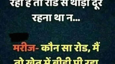 Short Funny Jokes : कमाल का हौंसला दिया है ऊपर वाले ने, हम इंसानों को....