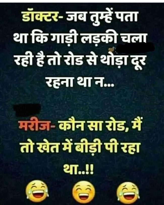 Short Funny Jokes : कमाल का हौंसला दिया है ऊपर वाले ने, हम इंसानों को....