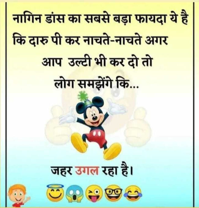 Husband Wife Jokes : पति – आज खाना क्यों नहीं बनाया? पत्नी – गिर गई थी लग गई….