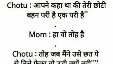 Majedar Jokes, Hindi Jokes, 10 funniest jokes, 100 funny jokes to tell your friends, Best Jokes 2023, chutkule, cute face,
