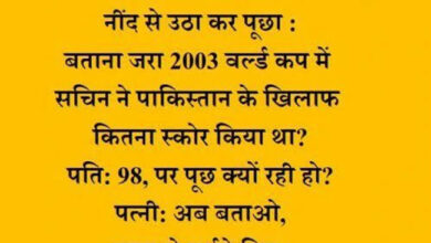 Husband Wife Jokes : पत्नी- तुम प्यार करते हो मुझे, पति- हां, बुल्कुल शाहजहां की तरह...