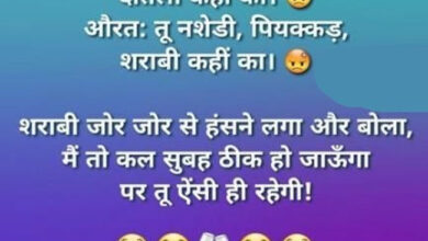 Short Funny Jokes : लड़का- लफ्ज तेरे, गीत मेरे, गजल कोई सुना डालू क्या?...