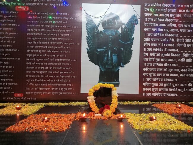 Betul Today News : श्री शनि देव स्थापना दिवस पर विशाल भंडारा आज