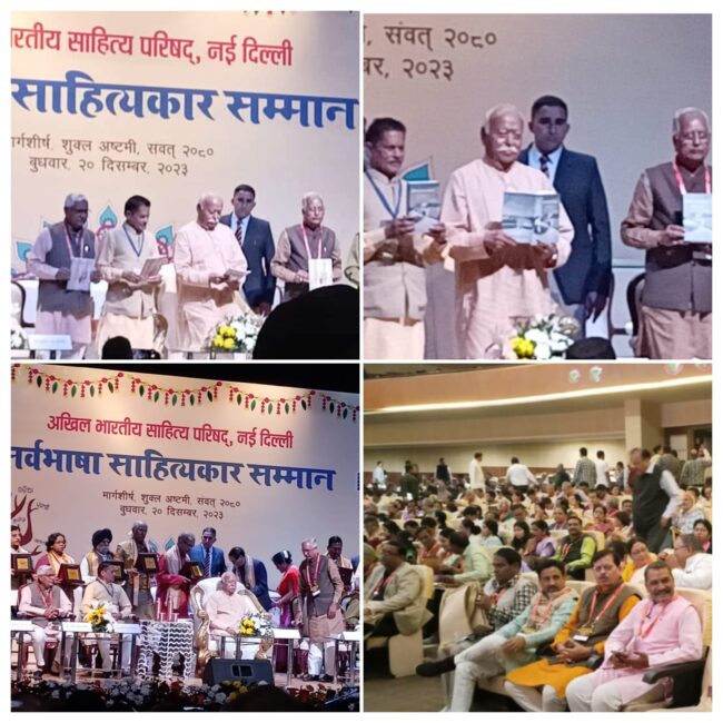 Betul Today News : भ्रष्टाचार का निदान दंड और भय नही है इसका उपाय तो संस्कार है: मोहन भागवत