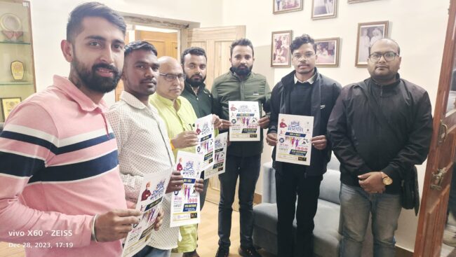 Betul Today News : बैतूल में 12 जनवरी को होगी शौर्य मैराथन दौड़