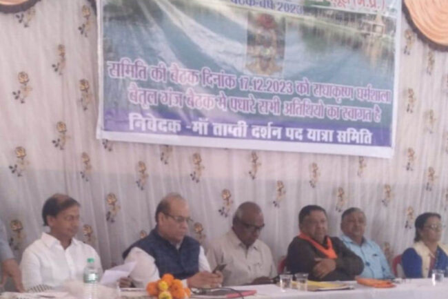 Betul Samachar : मां ताप्ति परिक्रमा पदयात्रा समिति की बैठक संपन्न