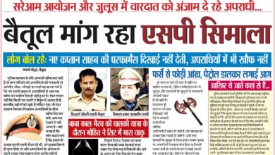 Betul Crime News : सरेआम आयोजन और जुलूस में वारदात को अंजाम दे रहे अपराधी