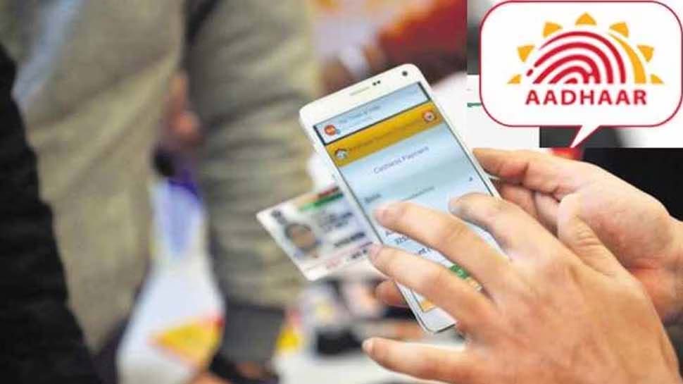 Aadhar Update : Mobile से कुछ मिनटों में बदलें अपने Aadhar Card में फोटो, जानें ऑनलाइन प्रोसेस