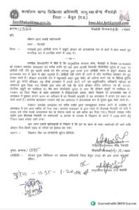 Betul News : बीएमओ ने पत्रकार के खिलाफ भैंसदेही थाने में की शिकायत, ओपीडी समय में ड्यूटी डॉक्टरों को परेशान करने का लगाया आरोप